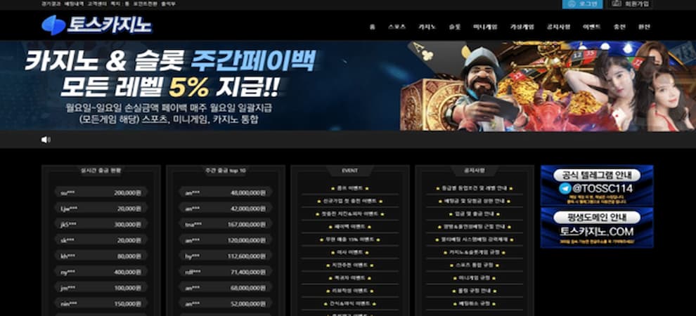 토스-카지노Toss-Casino